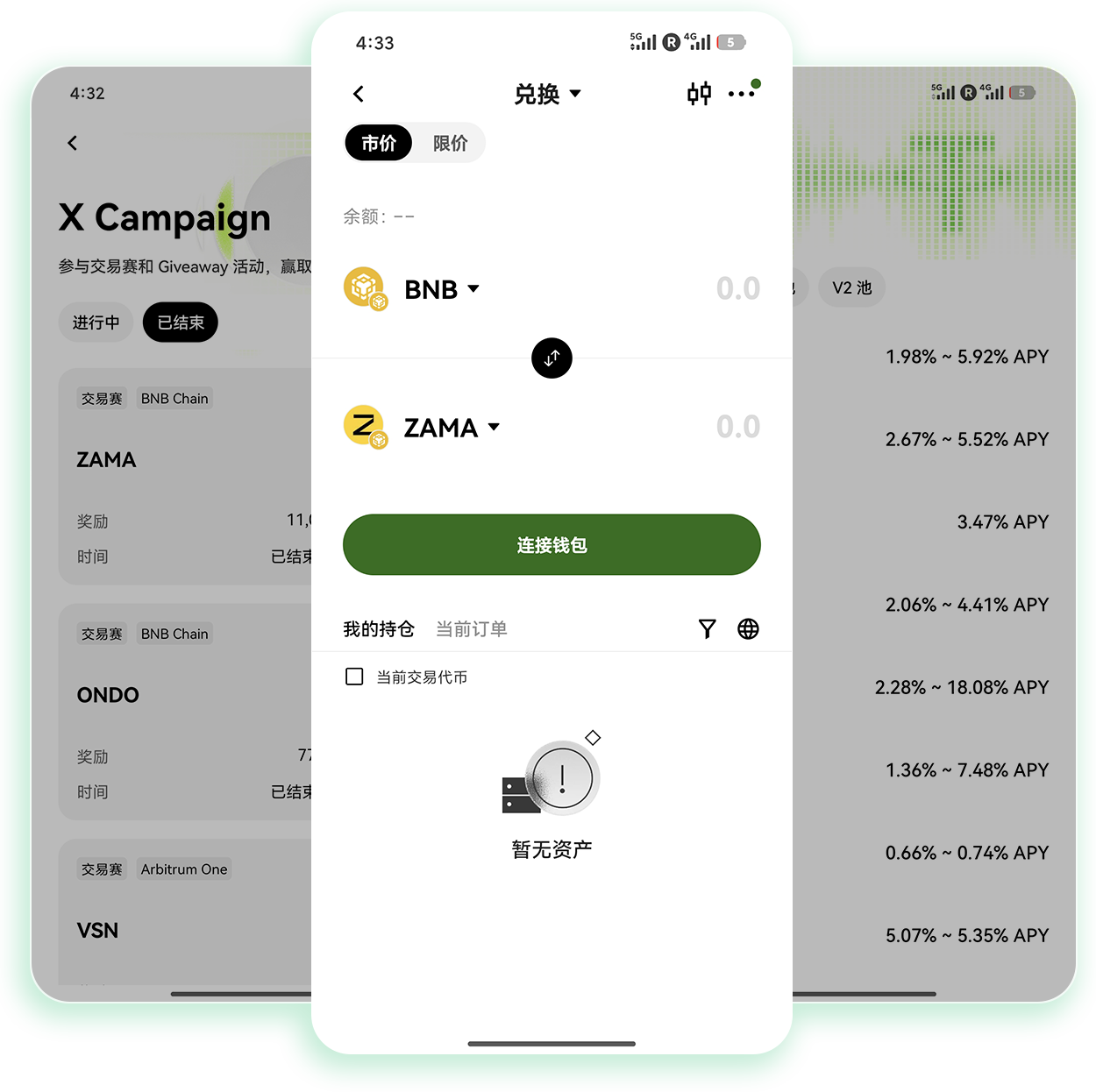下载ouyiapp 支持多交易模式的稳定流畅移动端交易工具